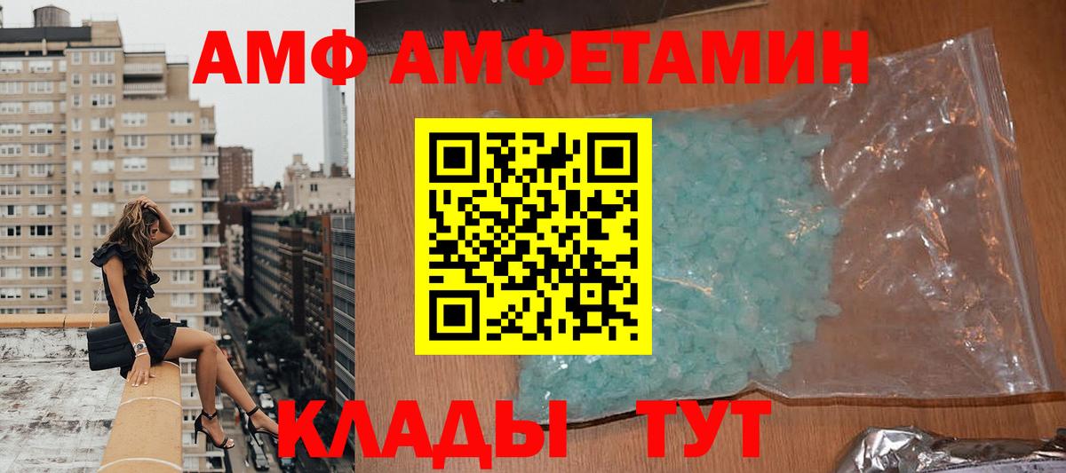 АМФЕТАМИН 98%  Вход с VPN  Мурманск 