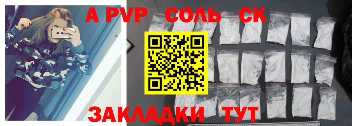 Мурманск  Альфа ПВП СК  APVP Crystall  APVP VHQ  Вход с VPN 