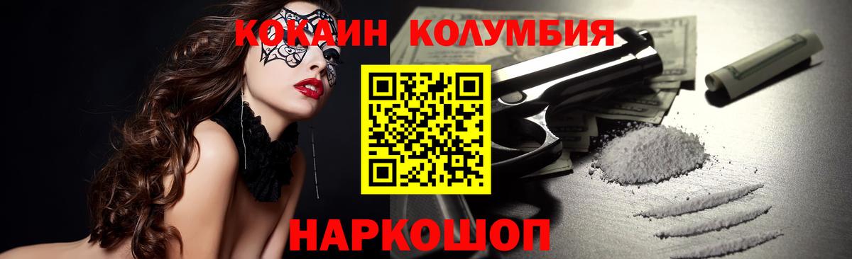 КОКАИН 99% Мурманск