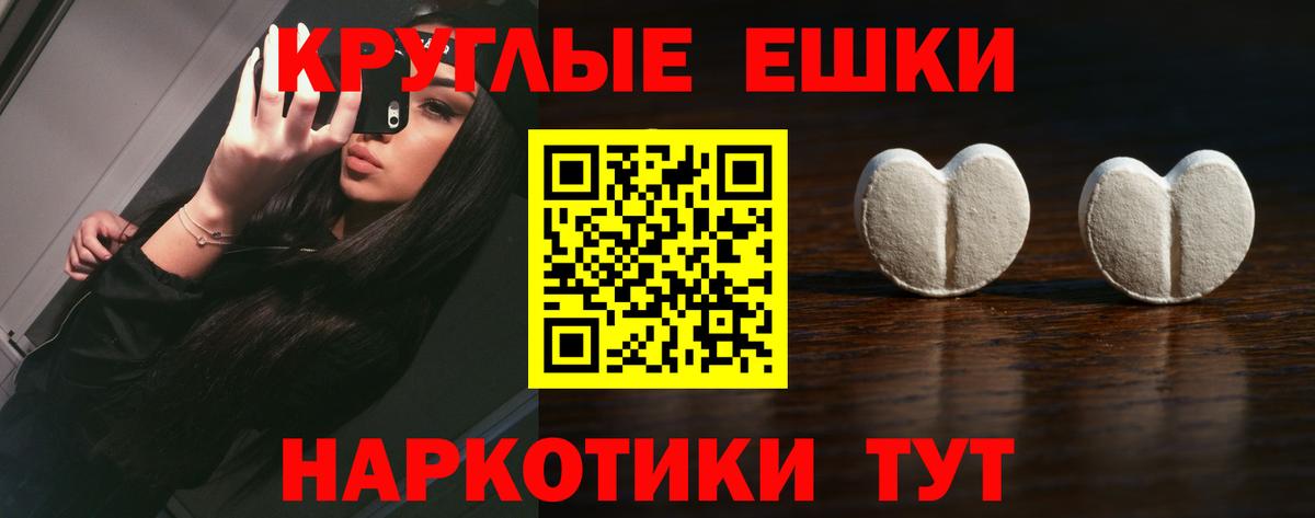 Мурманск  ЭКСТАЗИ  Экстази бентли  Вход с VPN  Ecstasy 280мг 