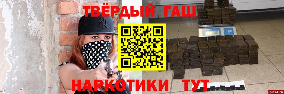 купить   ГАШ  ГАШИШ ice o lator  Вход с VPN  ГАШИШ VHQ  Мурманск 
