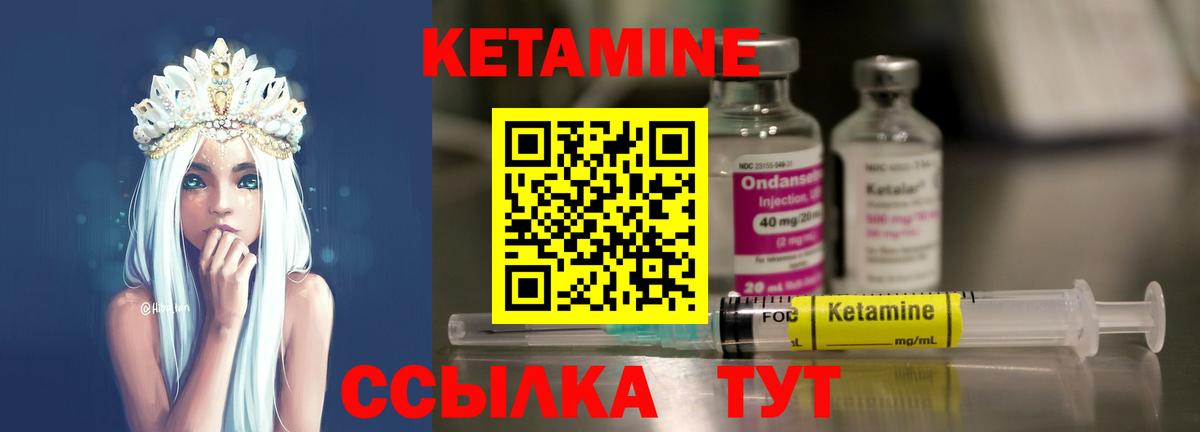 Кетамин VHQ  Вход с VPN  Кетамин ketamine  Мурманск 