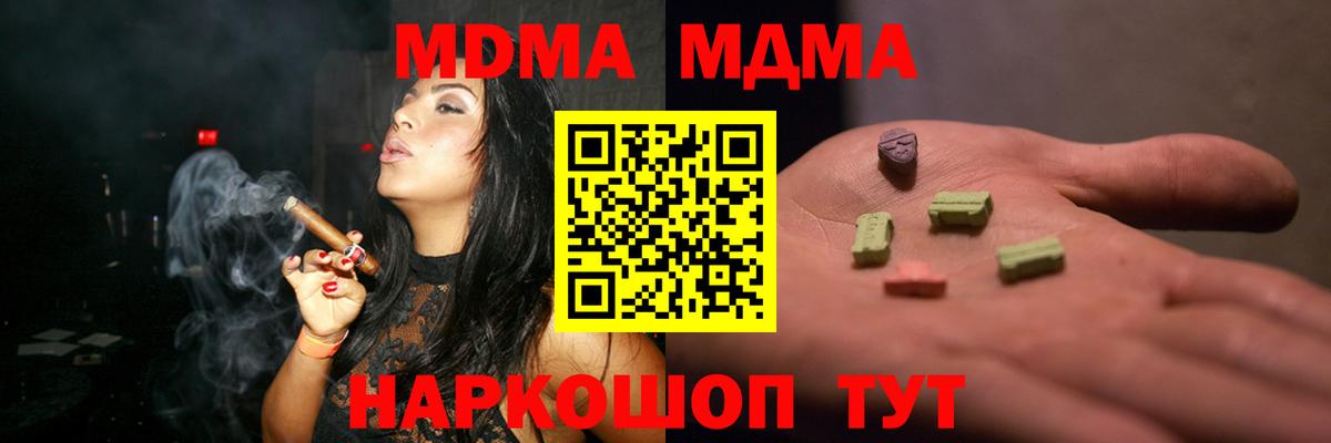 МДМА crystal  МДМА crystal  МДМА  Мурманск  Вход с VPN 