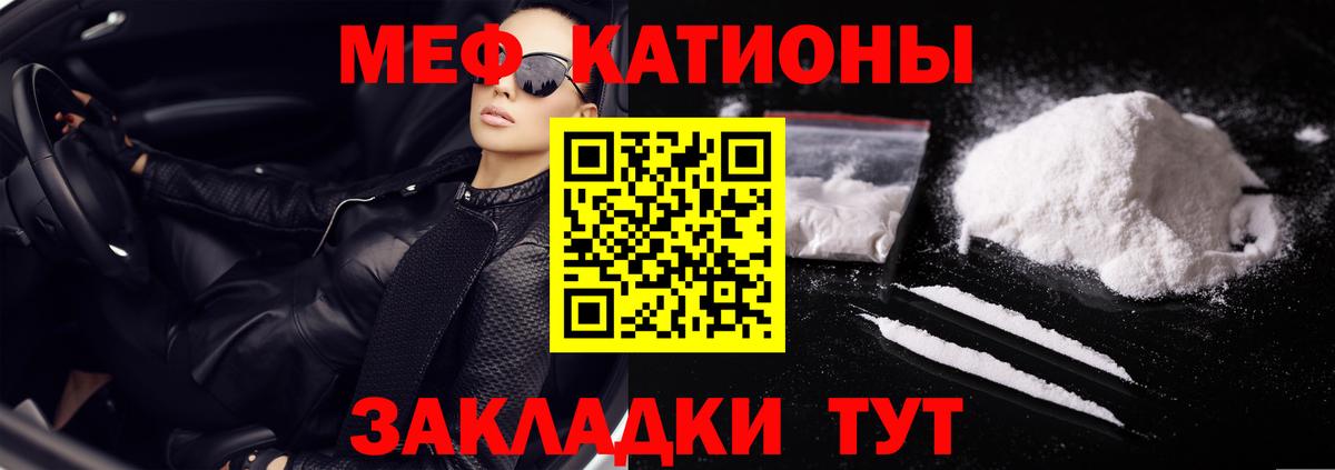 Мефедрон  Мефедрон 4 MMC  Вход с VPN  Меф кристаллы  МЕФ  Мурманск 