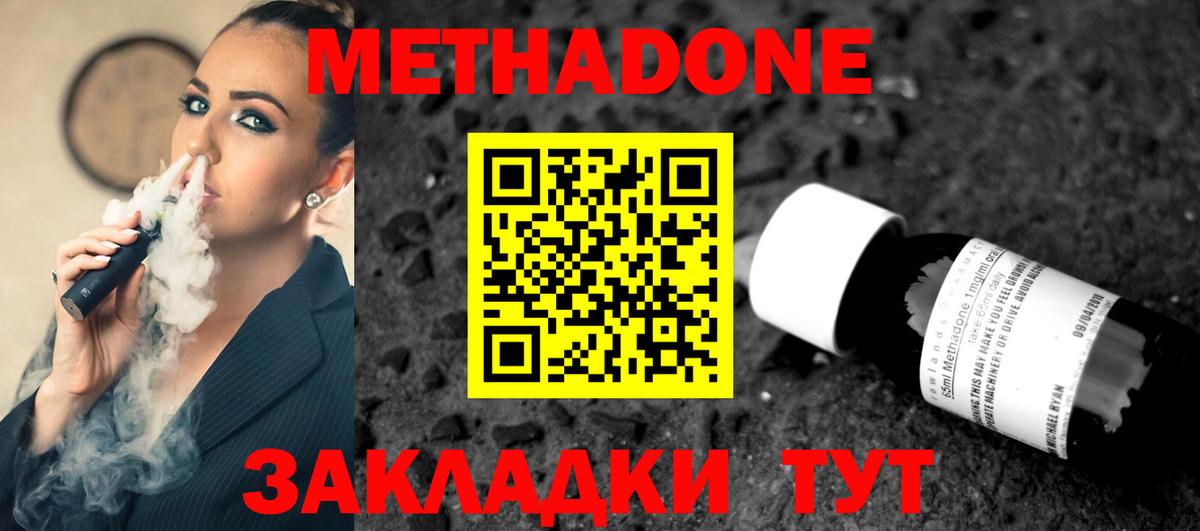 MEGA сайт  Метадон VHQ  МЕТАДОН белоснежный  Вход с VPN  Мурманск 