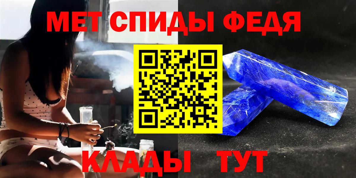 МЕТАМФЕТАМИН пудра Мурманск