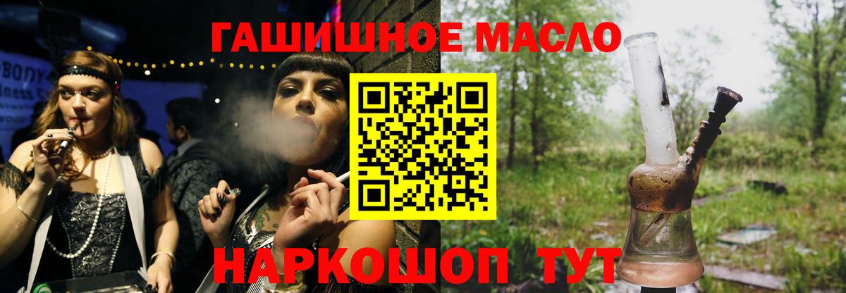 Дистиллят ТГК вейп с тгк  ТГК жижа  Вход с VPN  Мурманск 