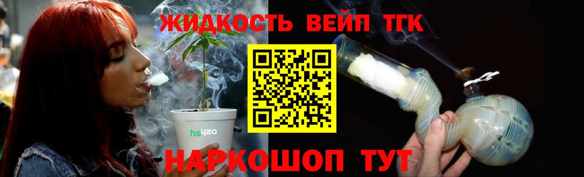 Дистиллят ТГК Wax Мурманск